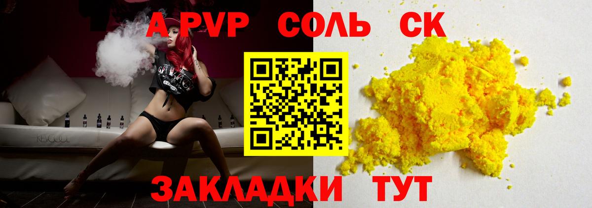 APVP Crystall  Альфа ПВП  наркошоп  Малгобек  Alfa_PVP VHQ 