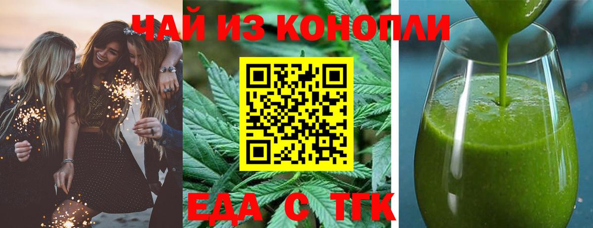 Cannafood конопля  Малгобек 