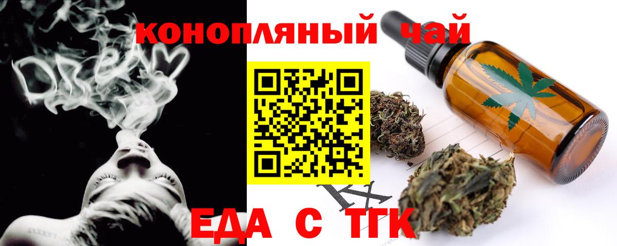 Печенье с ТГК марихуана Малгобек