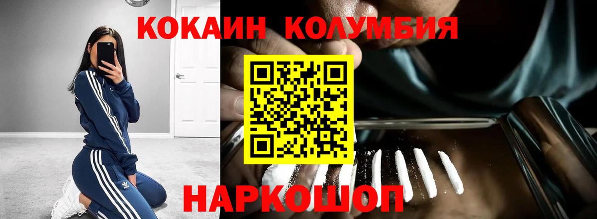 Кокаин FishScale  Cocaine  Малгобек  Вход с VPN 