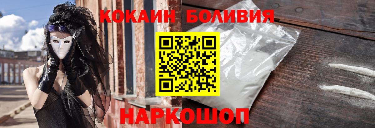 Cocaine Columbia Малгобек