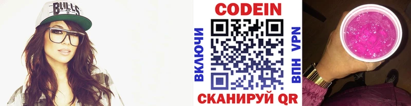 Кодеиновый сироп Lean напиток Lean (лин)  Малгобек 