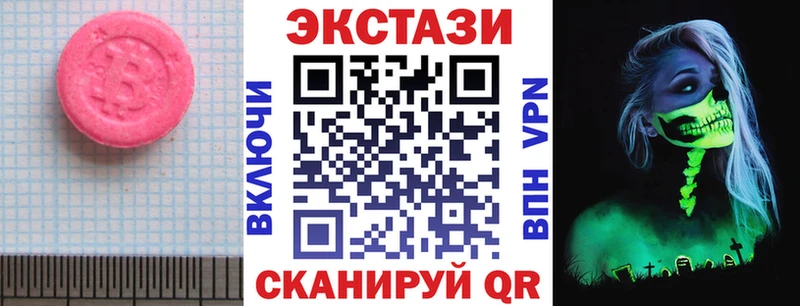 ЭКСТАЗИ круглые  Малгобек 