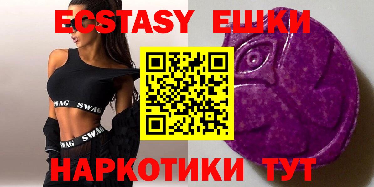 ЭКСТАЗИ 280мг Малгобек