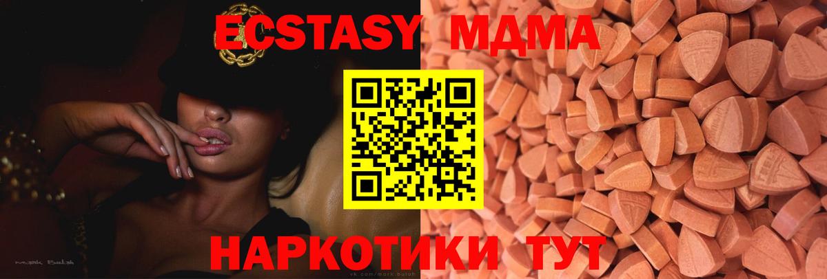 ЭКСТАЗИ mix  наркошоп  ЭКСТАЗИ Punisher  Малгобек  Вход с VPN 
