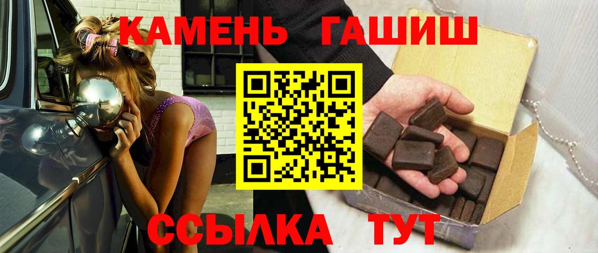 ГАШ hashish Малгобек