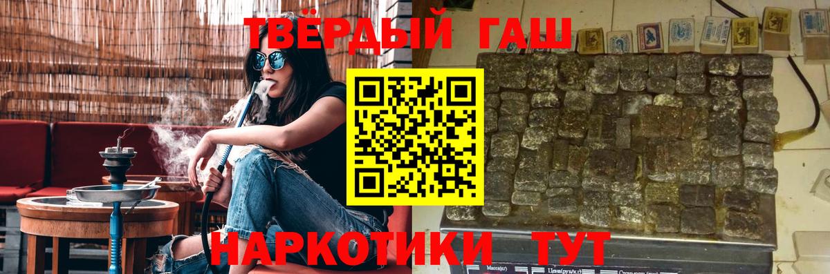 ГАШ гашик Малгобек