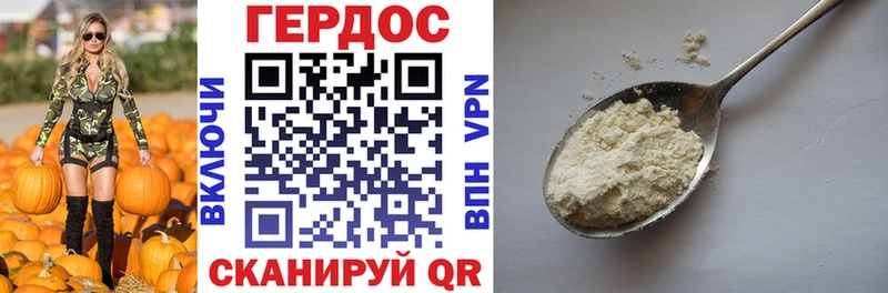 Героин герыч даркнет сайт Малгобек