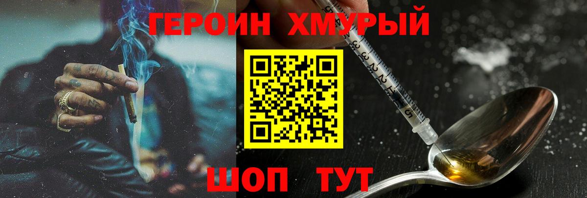 Героин гречка Малгобек