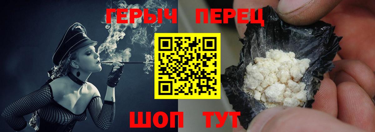 Малгобек  ГЕРОИН  Вход с VPN  ГЕРОИН белый 