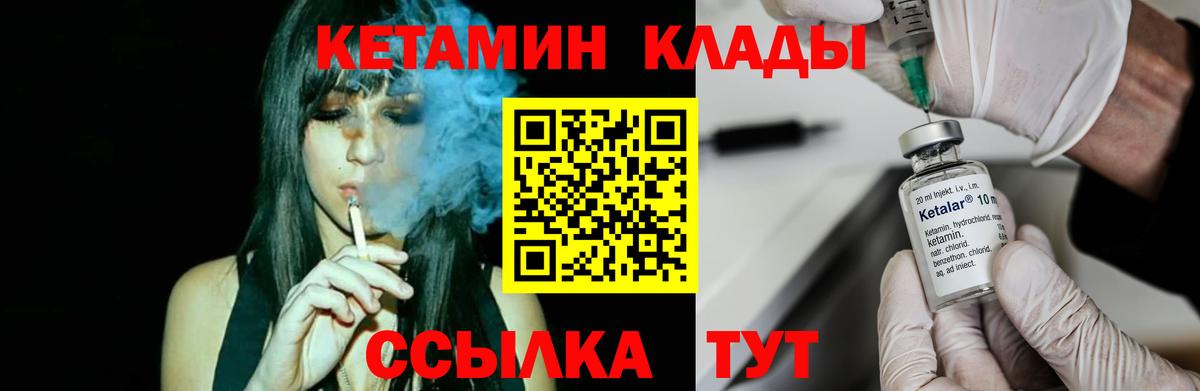 КЕТАМИН VHQ Малгобек