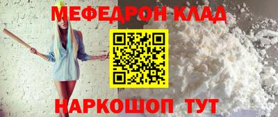 мефедрон Гай