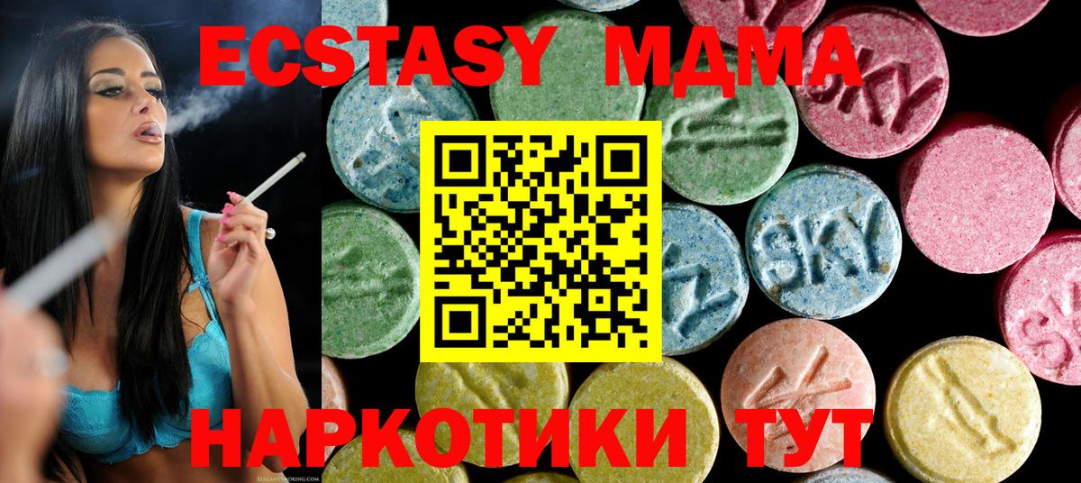 МДМА Molly  Вход с VPN  Малгобек  MDMA молли 