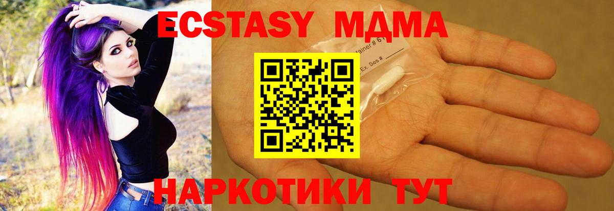 МДМА кристаллы  MDMA молли  MDMA  Малгобек 