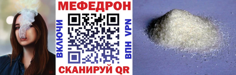 Мефедрон мяу мяу  Малгобек 