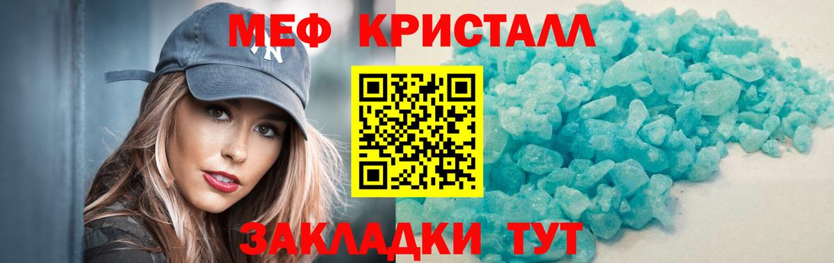 МЕФ 4 MMC  Мефедрон  Малгобек  Вход с VPN 