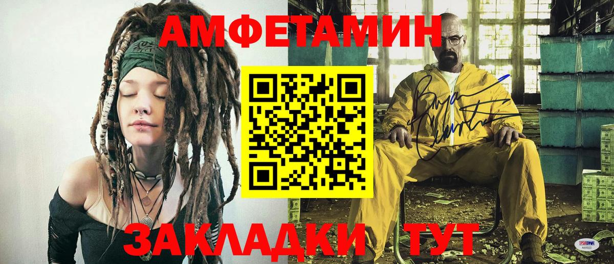 МЕТАМФЕТАМИН Methamphetamine  Малгобек  МЕТАМФЕТАМИН Methamphetamine 