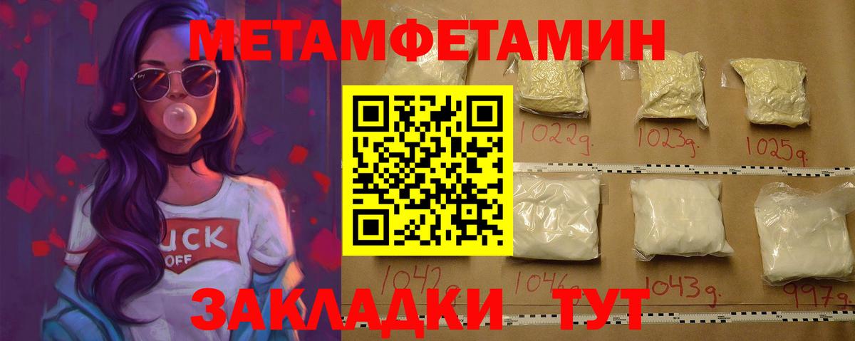 Первитин пудра Малгобек