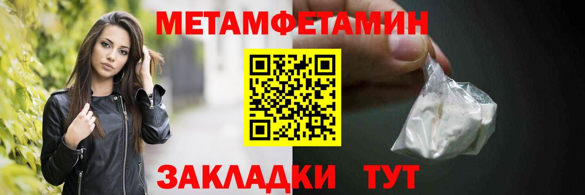 Первитин мет  Первитин мет  Первитин  Вход с VPN  Малгобек 