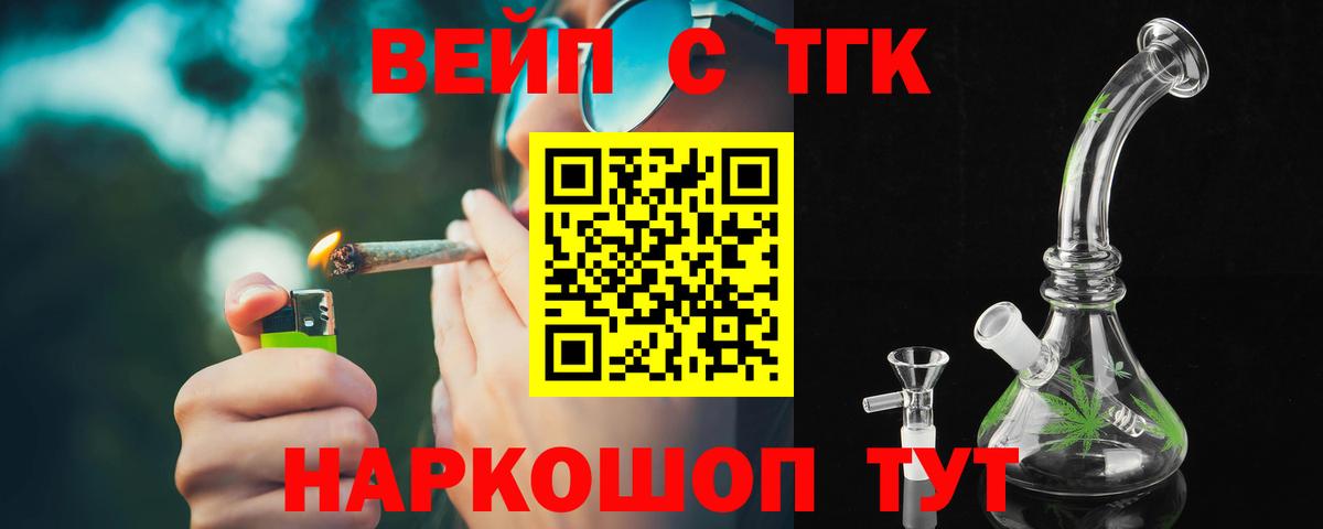 Дистиллят ТГК вейп с тгк  ТГК вейп с тгк  Вход с VPN  Малгобек 