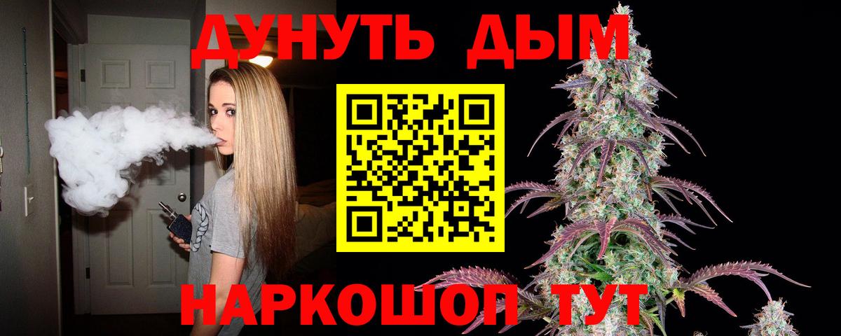 Бошки Шишки семена  Вход с VPN  Бошки Шишки гибрид  Малгобек  Канабис индика 